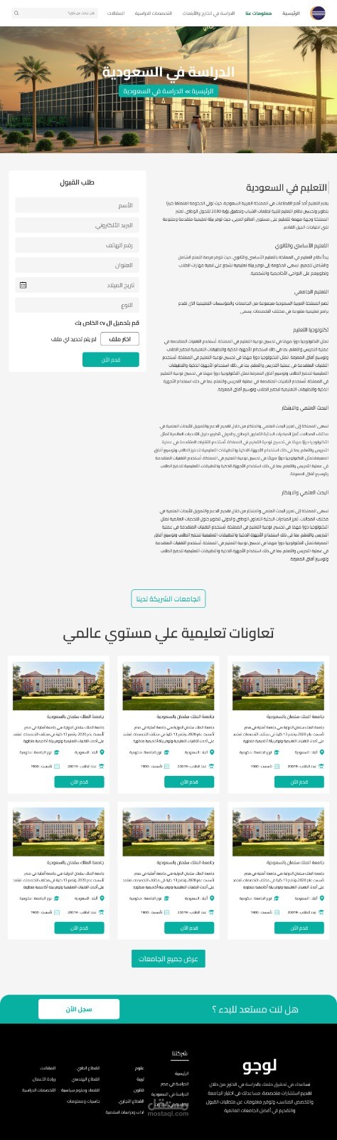 الدراسه في السعوديه