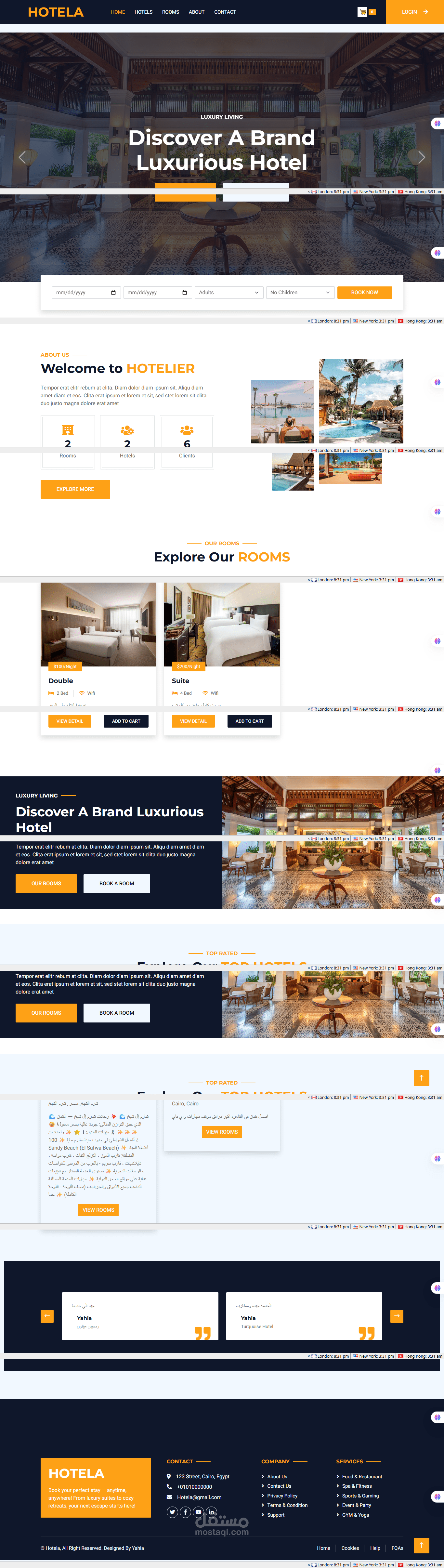 نظام إدارة الفنادق والحجوزات