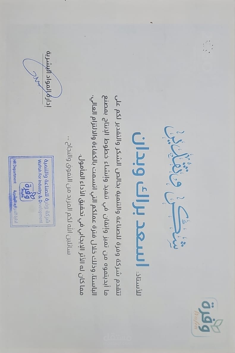 تنفيذ اعمال تركيب وتشغيل خطي انتاج مكرونة بسعة انتاجية 2 طن / ساعة