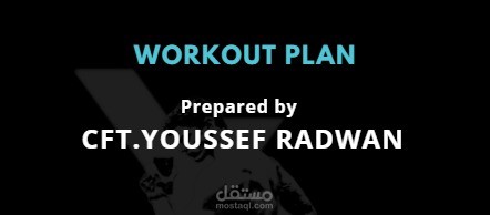 جدول تمارين رياضية