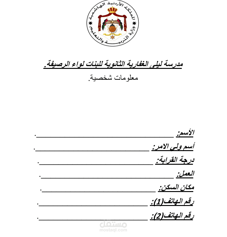 ملفات للمدرسة