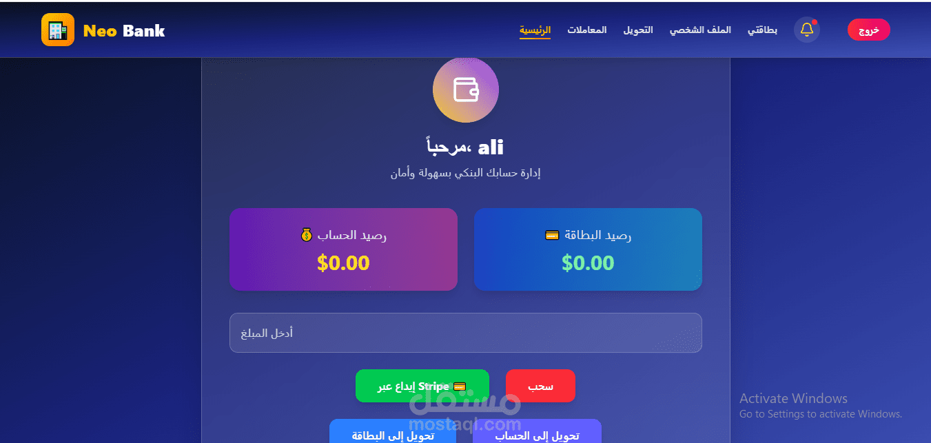 مشروع بنك افتراضي