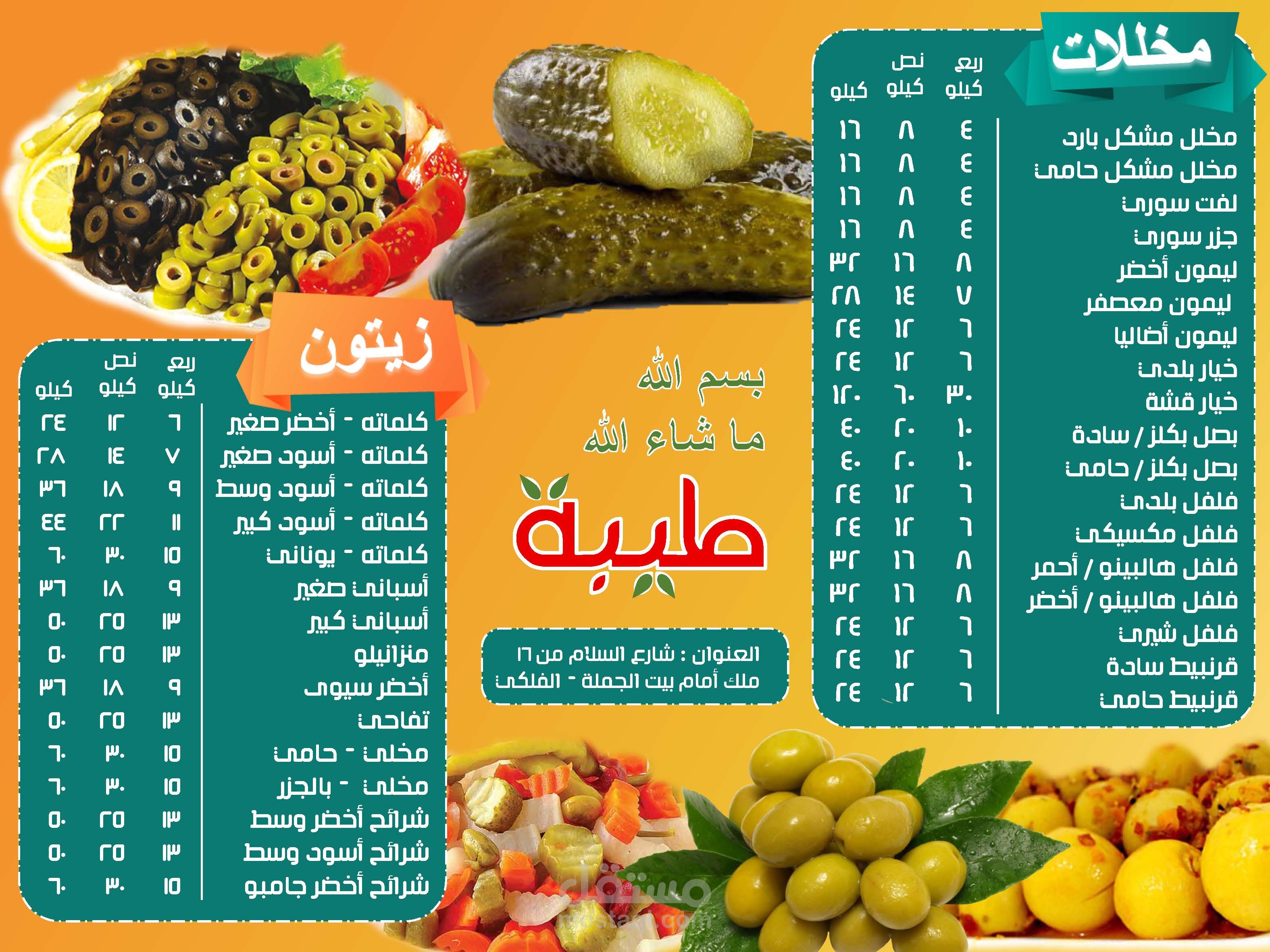 تصميم قوائم طعام لمطاعم