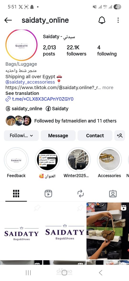 اهداف التسويق لبراند شنط واحذية