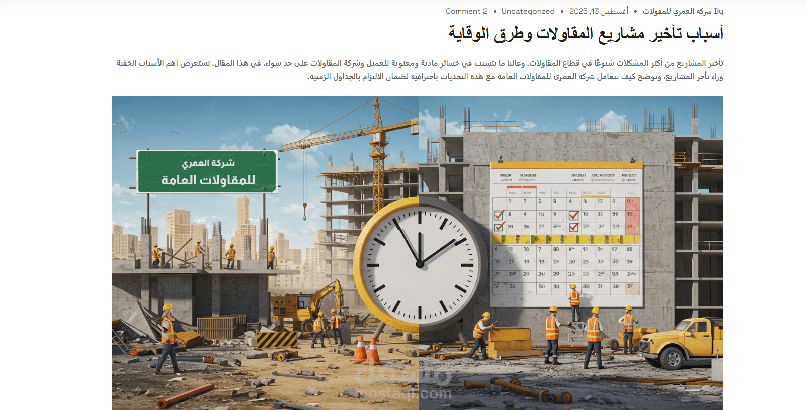 مقالات احترافية
