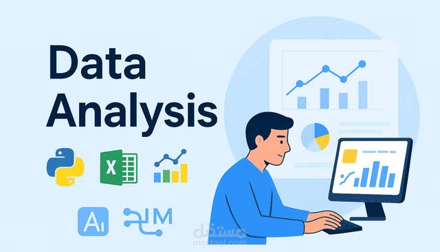 تحليل و تنظيف المبيعات بإستخدام Excel