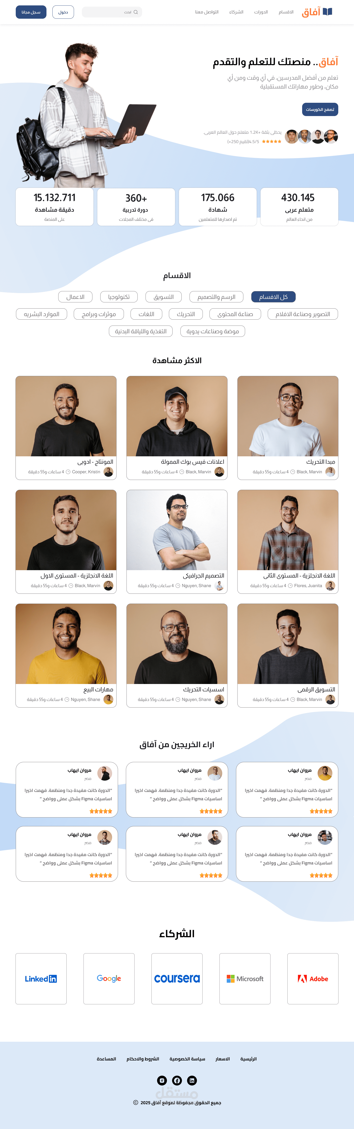 منصة تعليمية إلكترونية