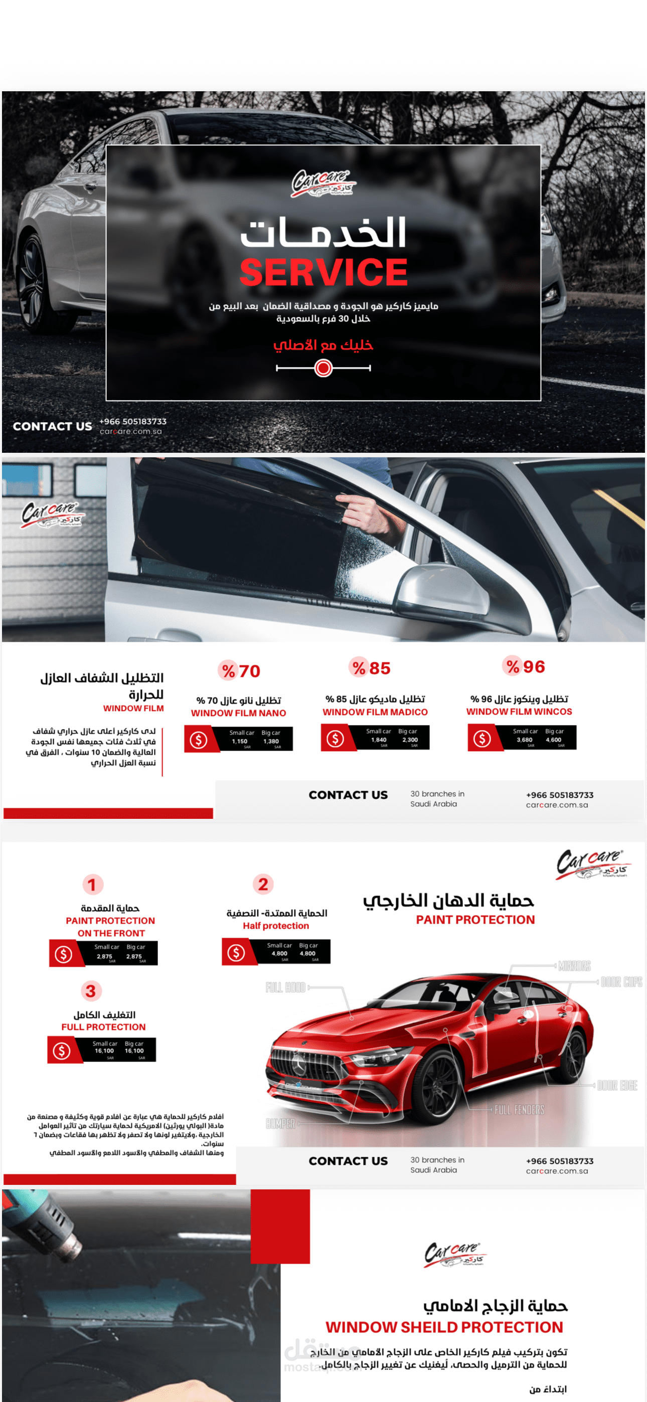 وصف خدمات شركة سيارات