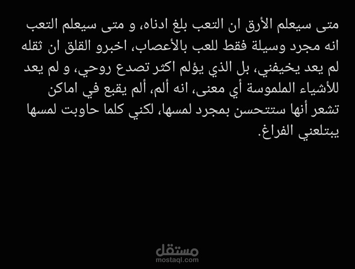 متى سيعلم