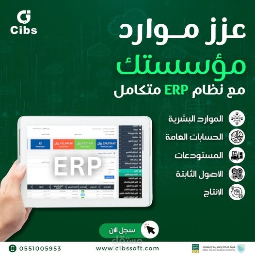 Zatca ERP (Smart account online)