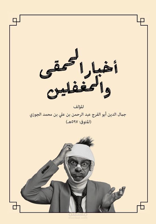 تصميم وتنسيق محتوى مطبوع ورقمي (InDesign)