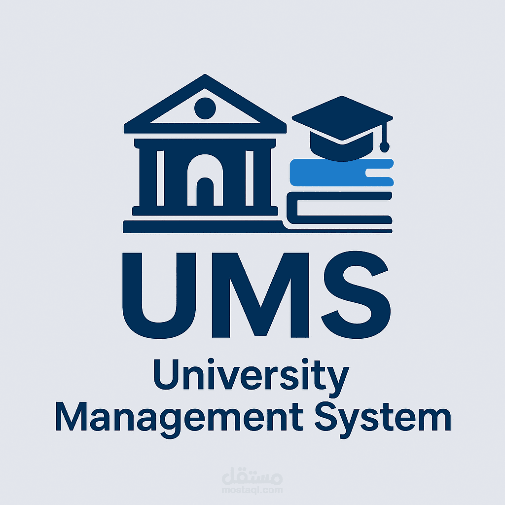 نظام إدارة جامعة (University Management System) متكامل