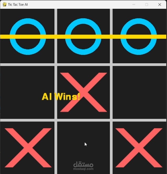 لعبة إكس-أو (Tic-Tac-Toe) ضد الذكاء الاصطناعي بخوارزمية Minimax