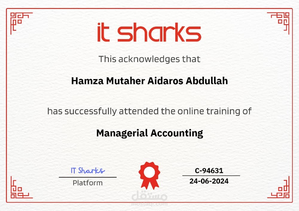 المحاسبة الإدارية Managerial accounting