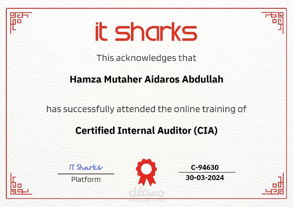 شهادة المدقق الداخلي المعتمد(CIA) Certified Internal Auditor