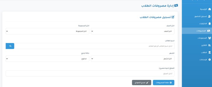 بناء واجهة ويب لمدرس لإدارة الحصص والطلاب