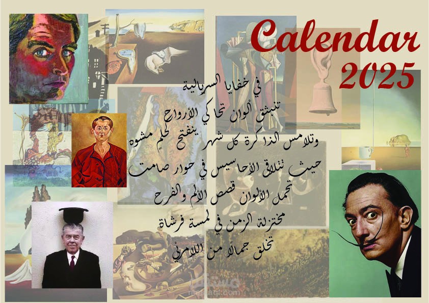 تصميم تقويم لعام 2025 مستوحى من الفن السريالي.
