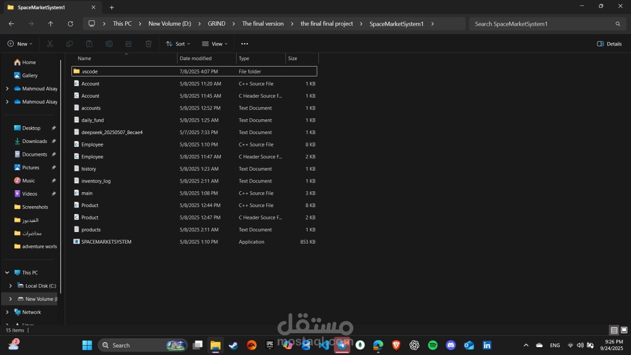 نظام لإدارة سوق (Market Management System)