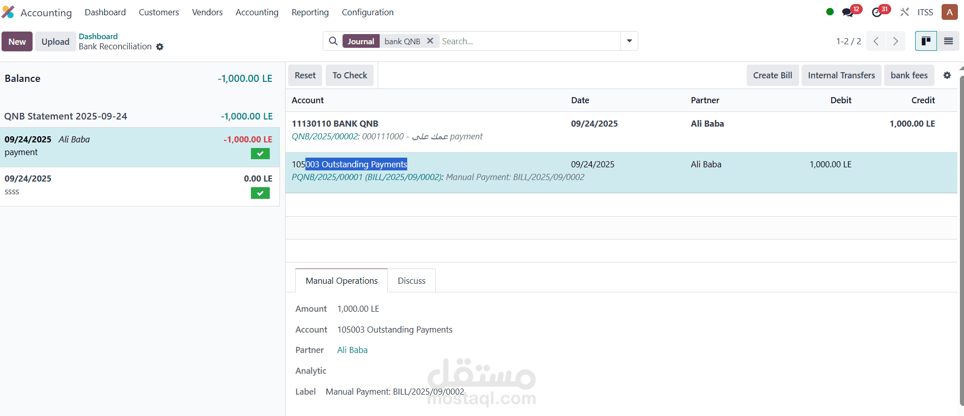 Bank Reconciliation in Odoo 18 | Step-by-Step Guide