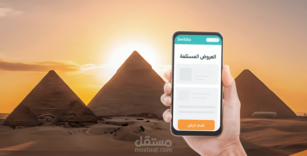 بوستر ترويجي لأحد الشركات