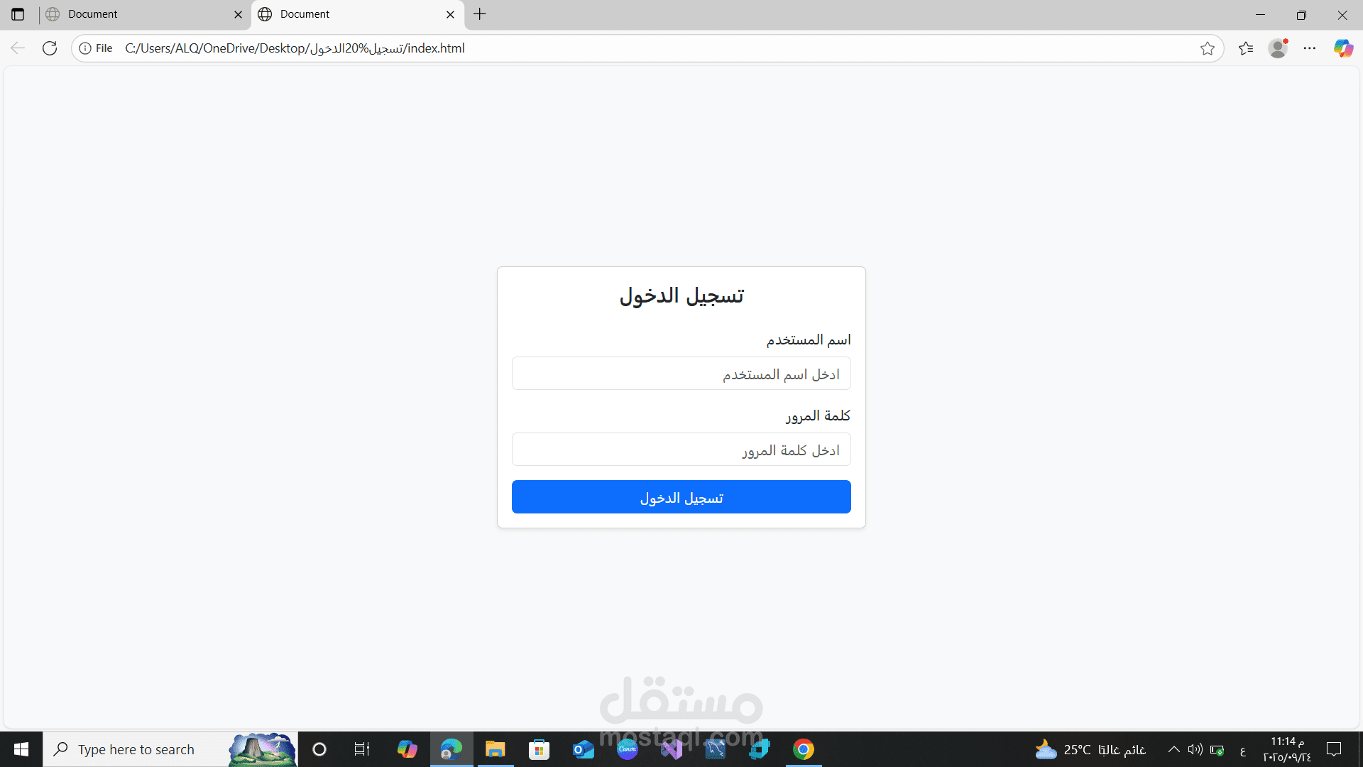 ويب وجهه اماميه