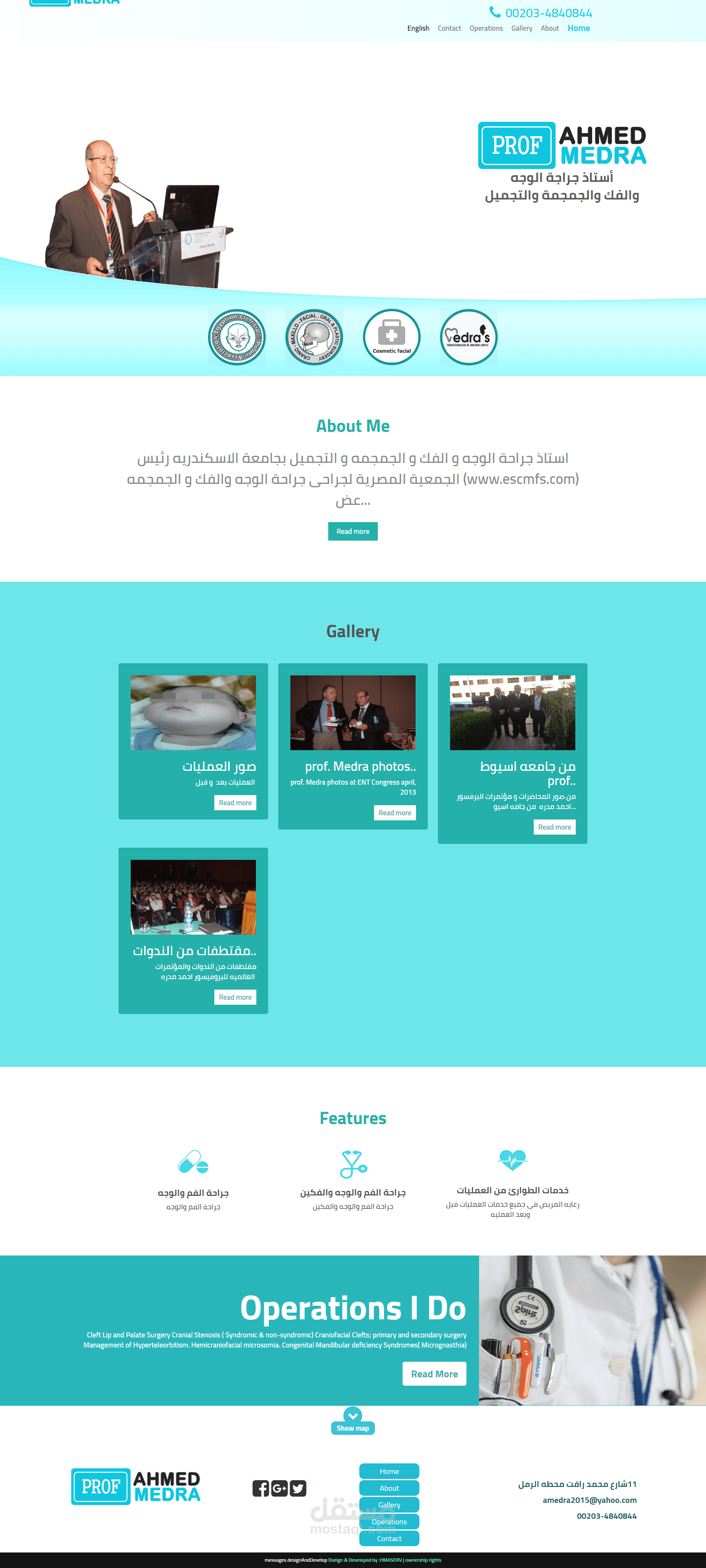 موقع البروفيسور احمد مدرا