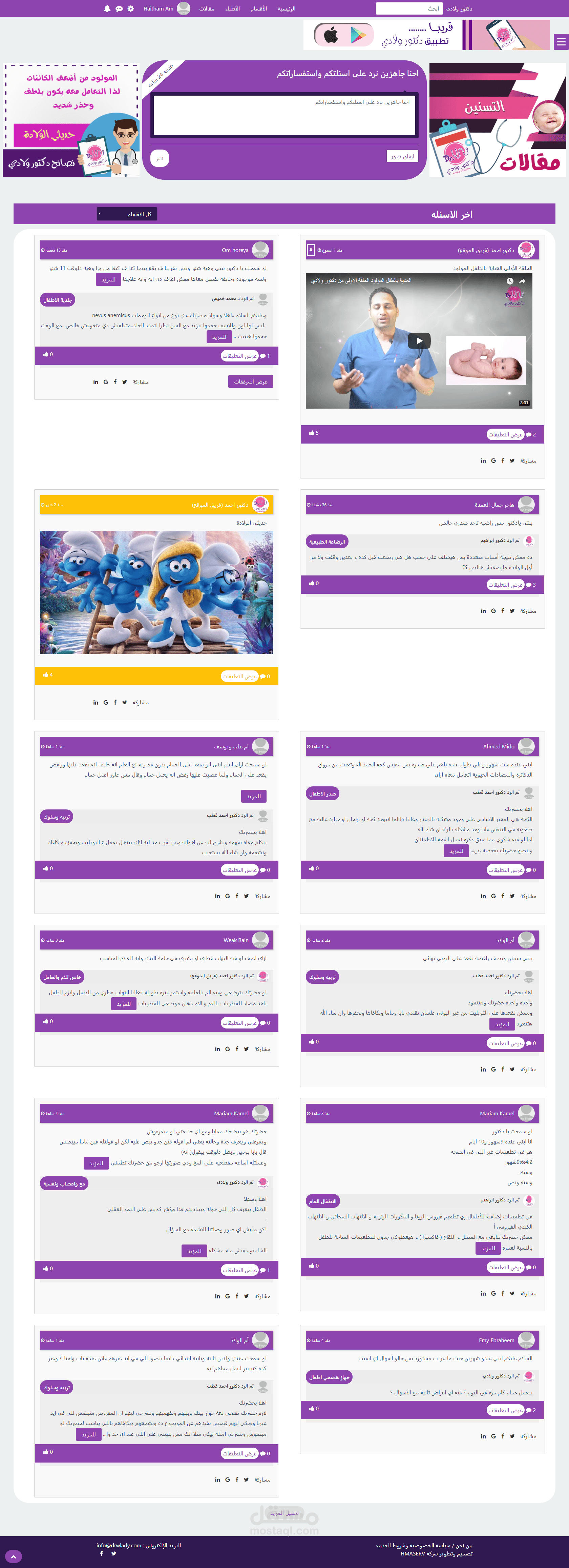 موقع دكتور ولادى