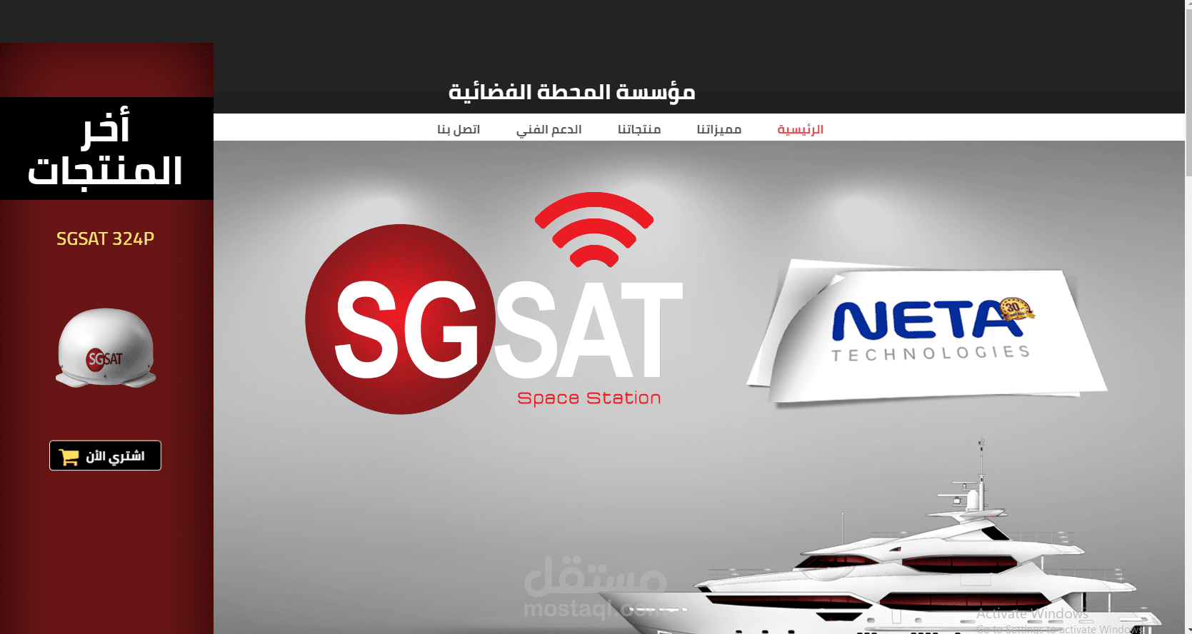 sgsat مؤسسة المحطة الفضائية
