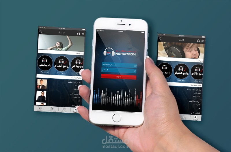 انغامكم app ios