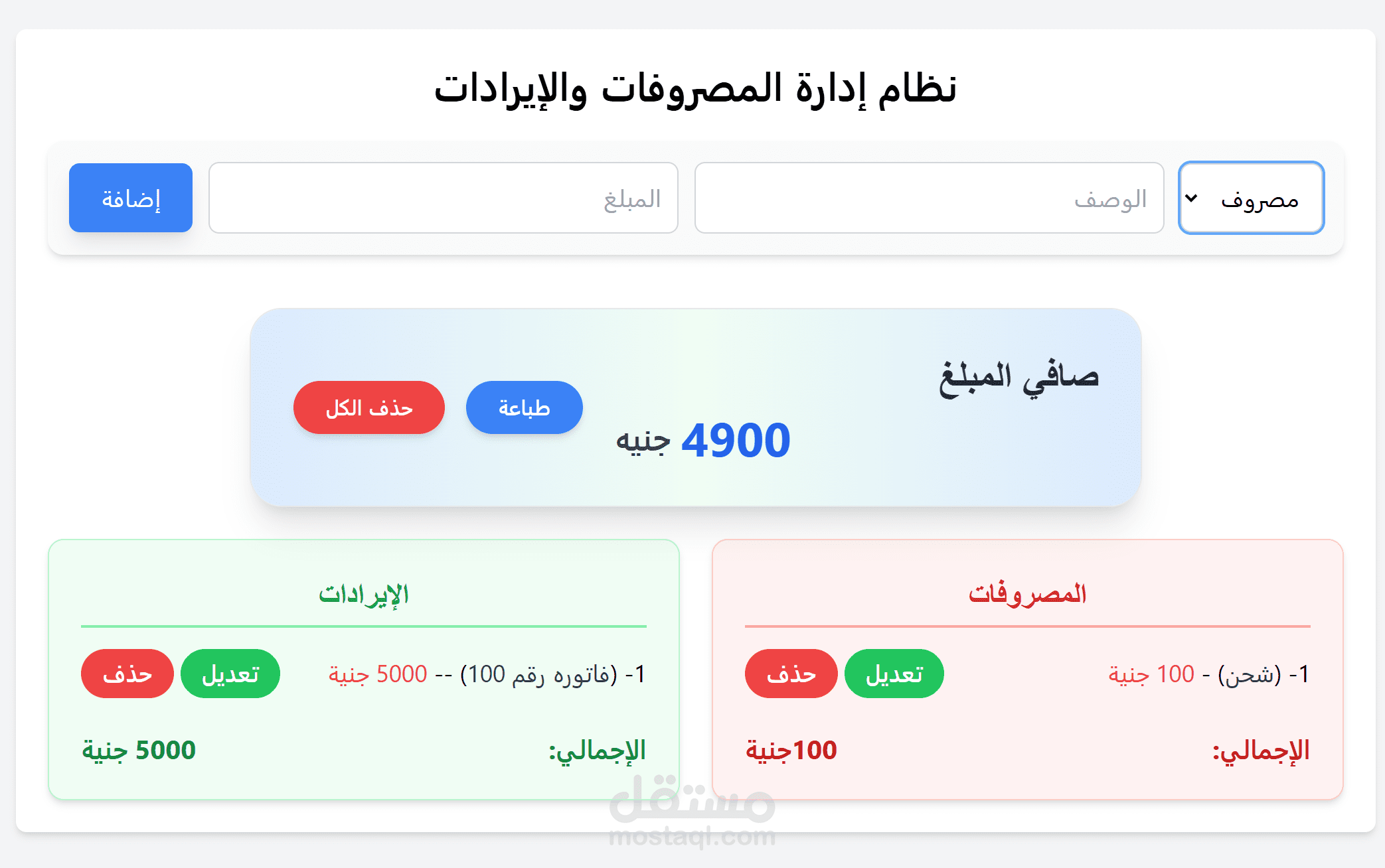 انشاء نظام ERB وانظمه محاسبة اخري