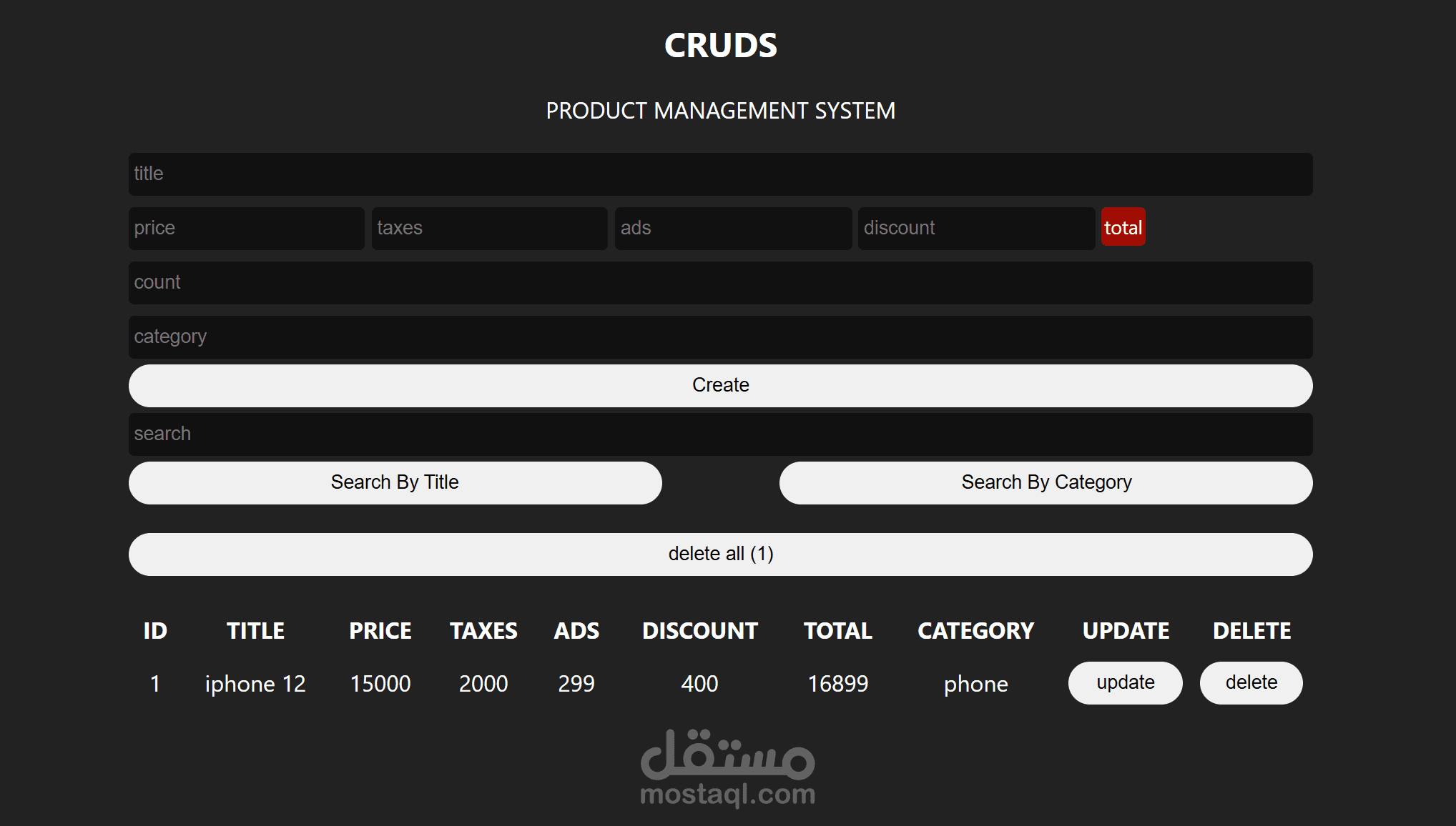 (نظام إدارة المنتجات المتقدم - CRUDS)