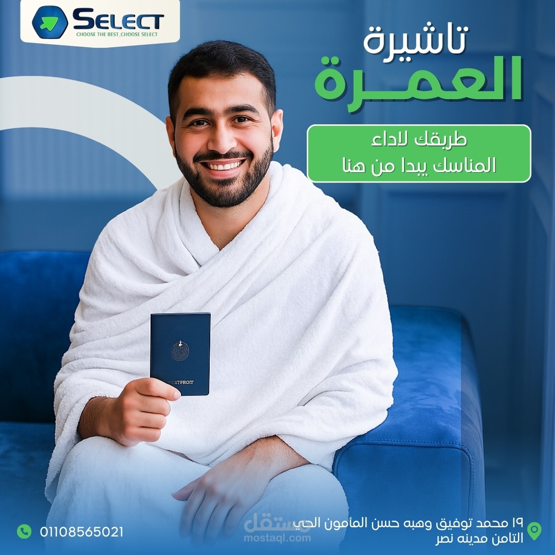 تصميم منشورات سوشيال ميديا لشركة سياحة – Select Travel