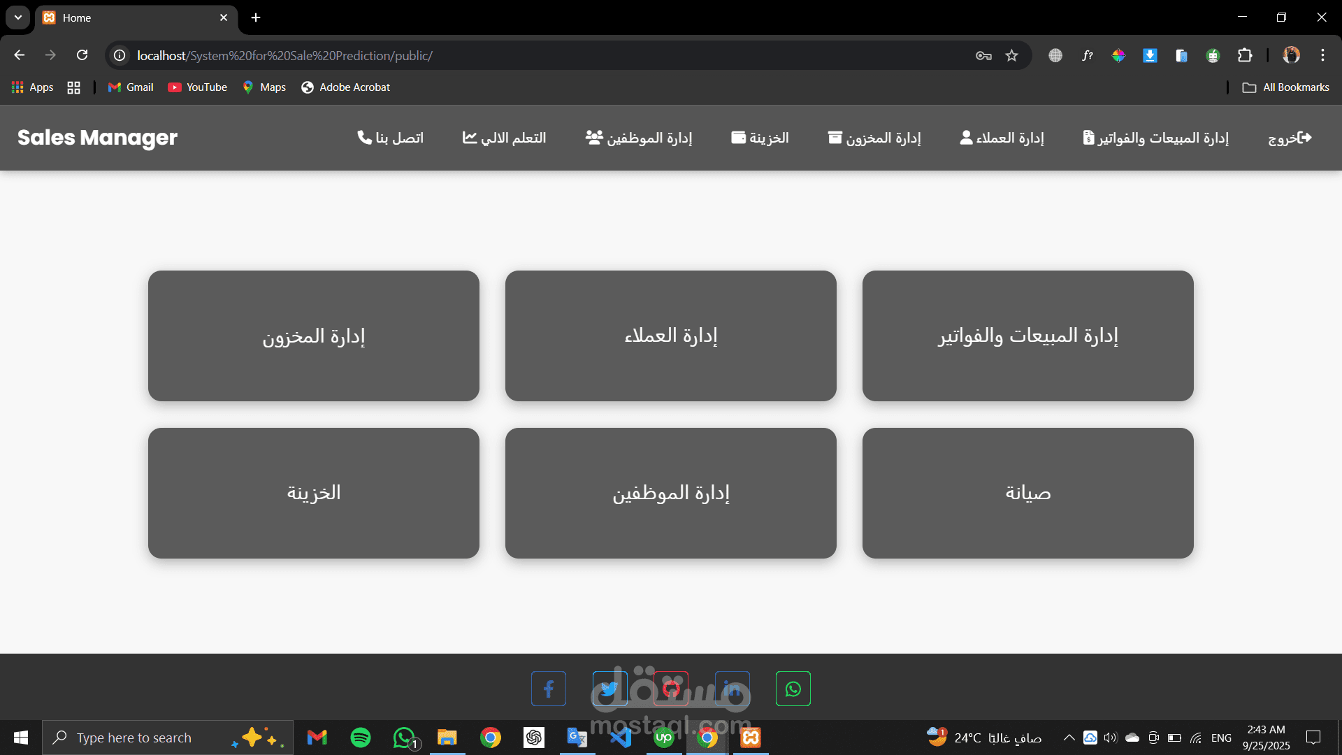 نظام إدارة المبيعات مع التنبؤ بالمبيعات المدعوم بالذكاء الاصطناعي
