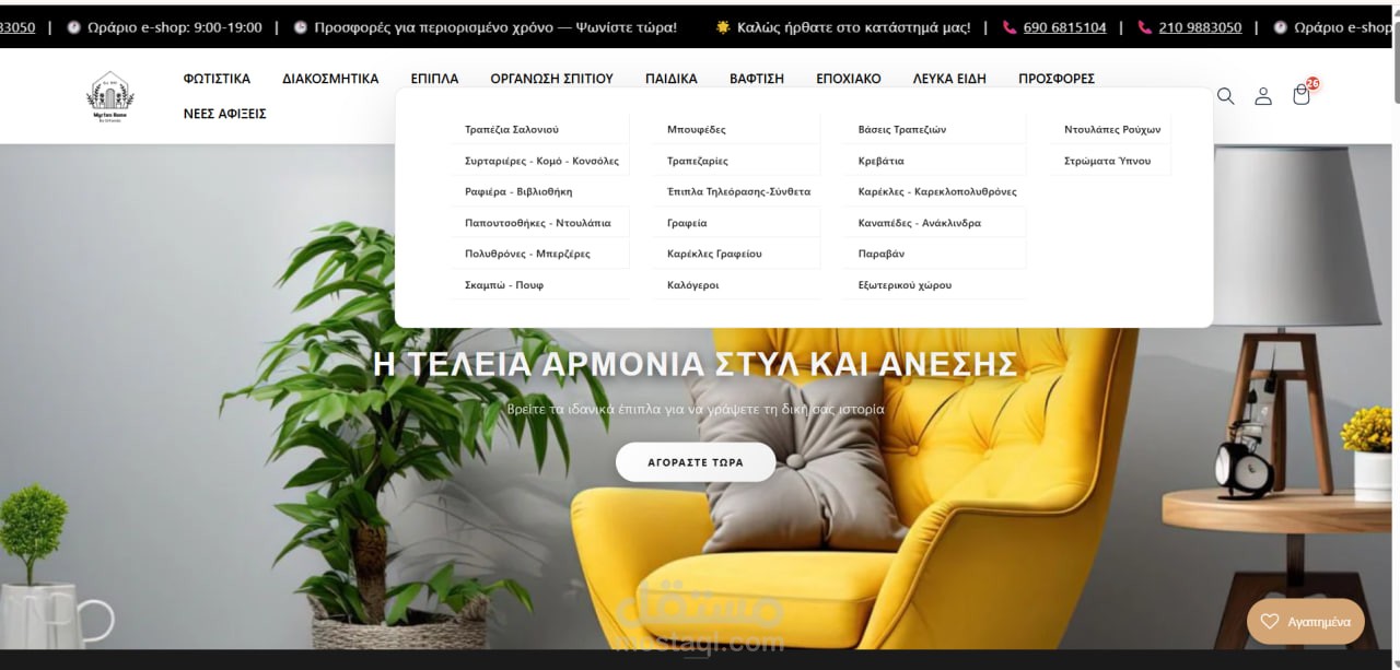 Mytrenhome