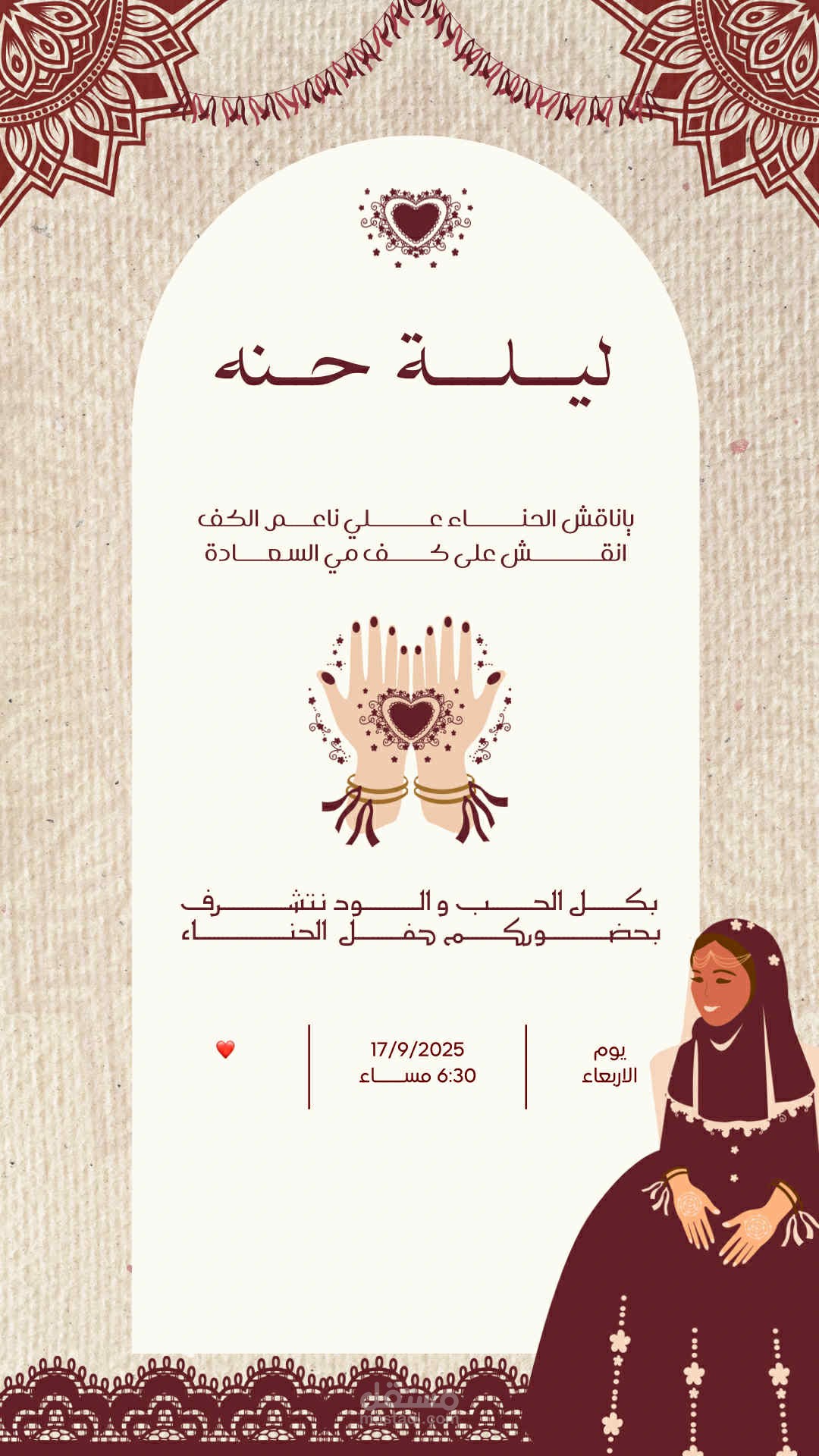 تصميم دعوات