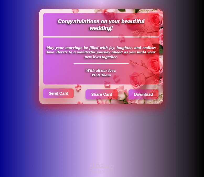 بطاقة تهنئة تفاعلية (Greeting Card Webpage)