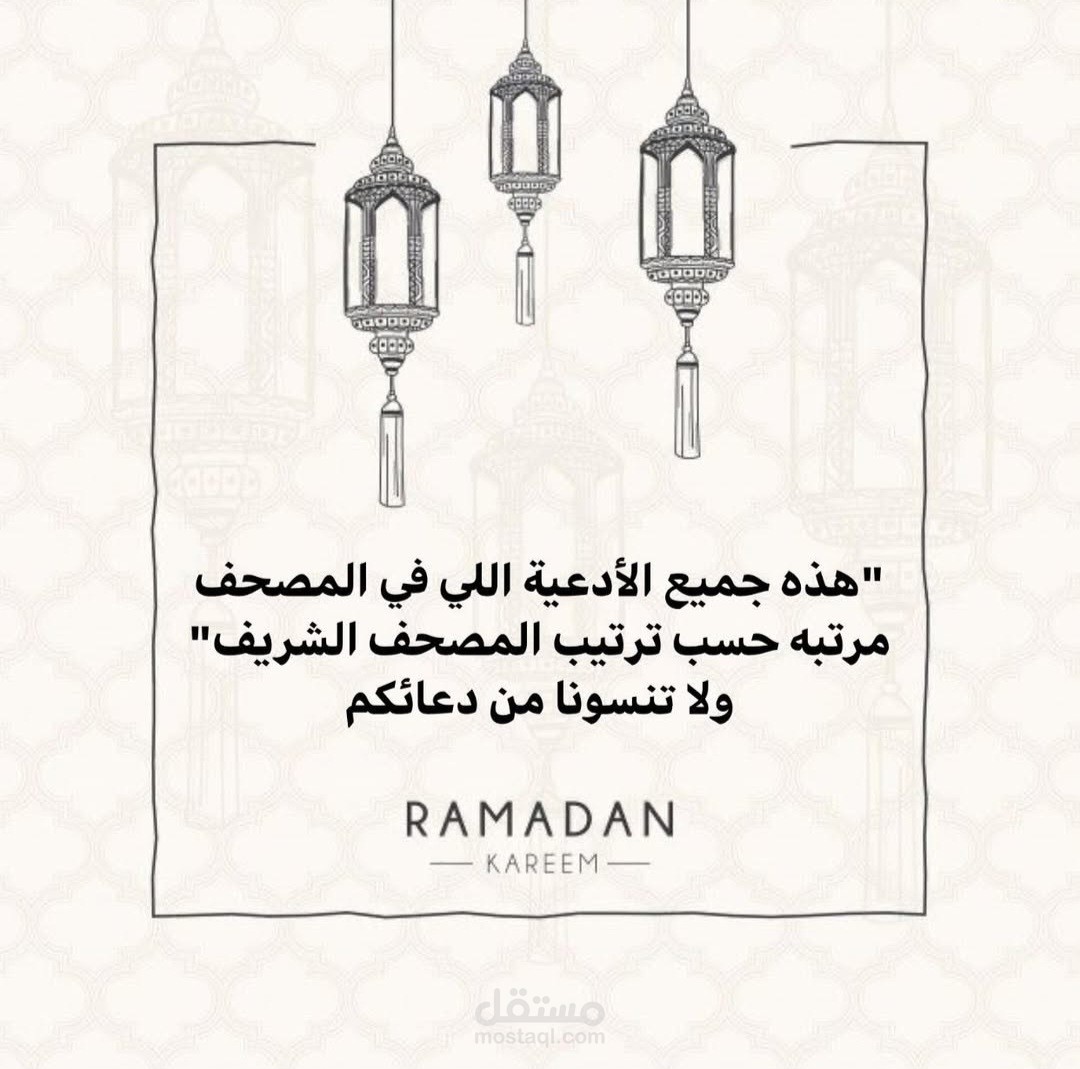 تصميم استوريز
