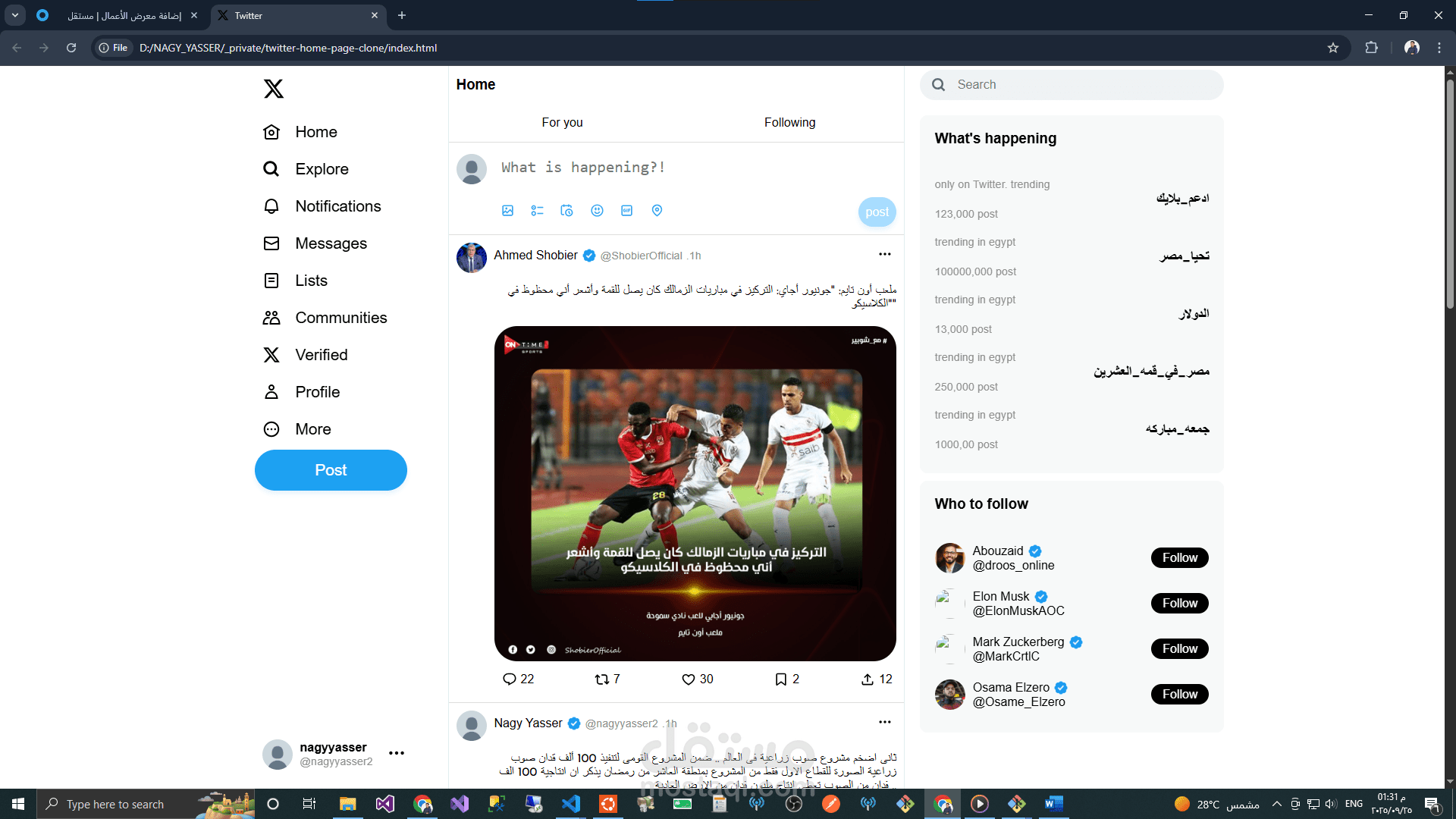 تصميم احترافي لموقع تويتر + مشروع صفحه هبوط و لوحه تحكم بها