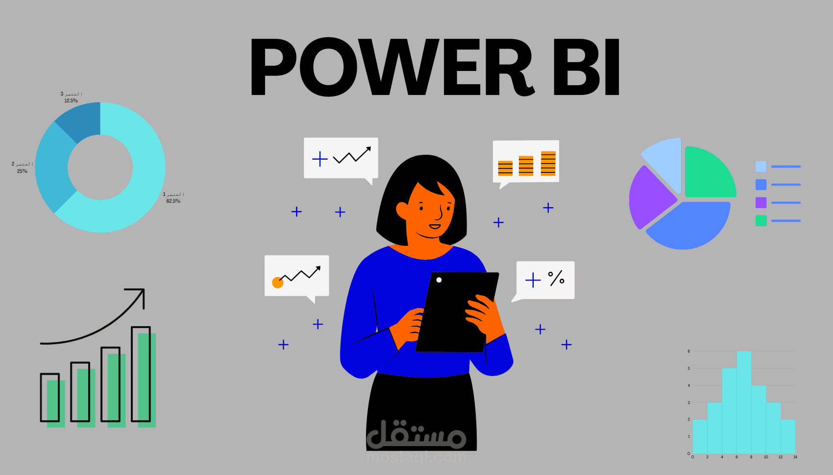 خلي بياناتك تتكلم! Power BI Dashboard مُبهرة وسهلة الفهم