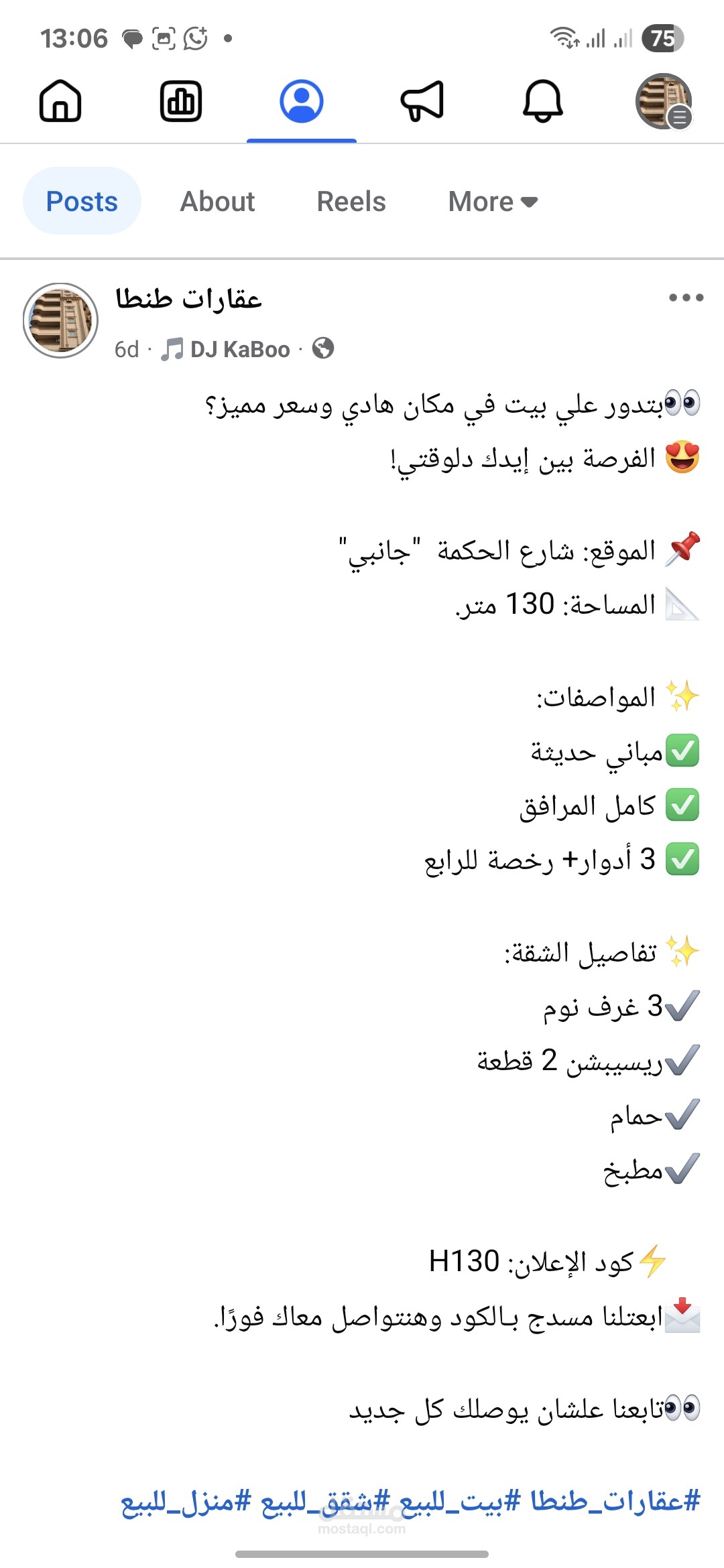 كتابة محتوى تسويقي عقاري