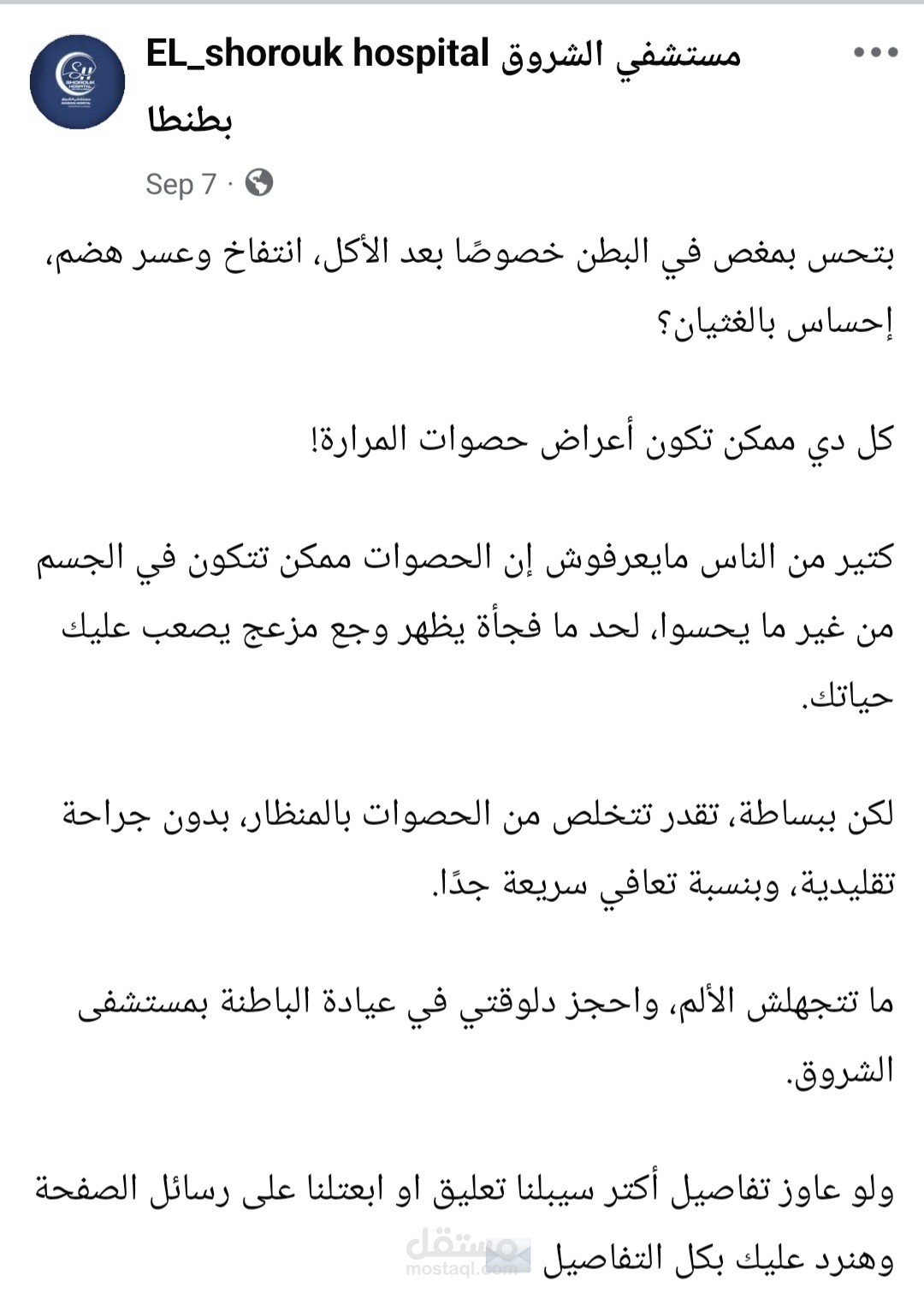 كتابة محتوى تسويقي طبي