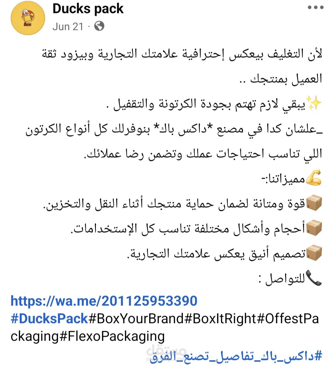 محتوى تسويقي لشركة صناعية.
