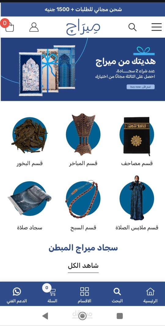 موقع mirajeg
