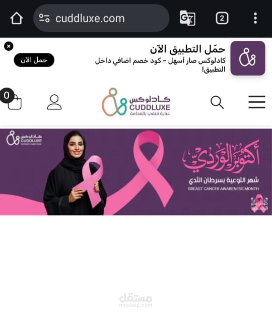 موقع cuddluxe
