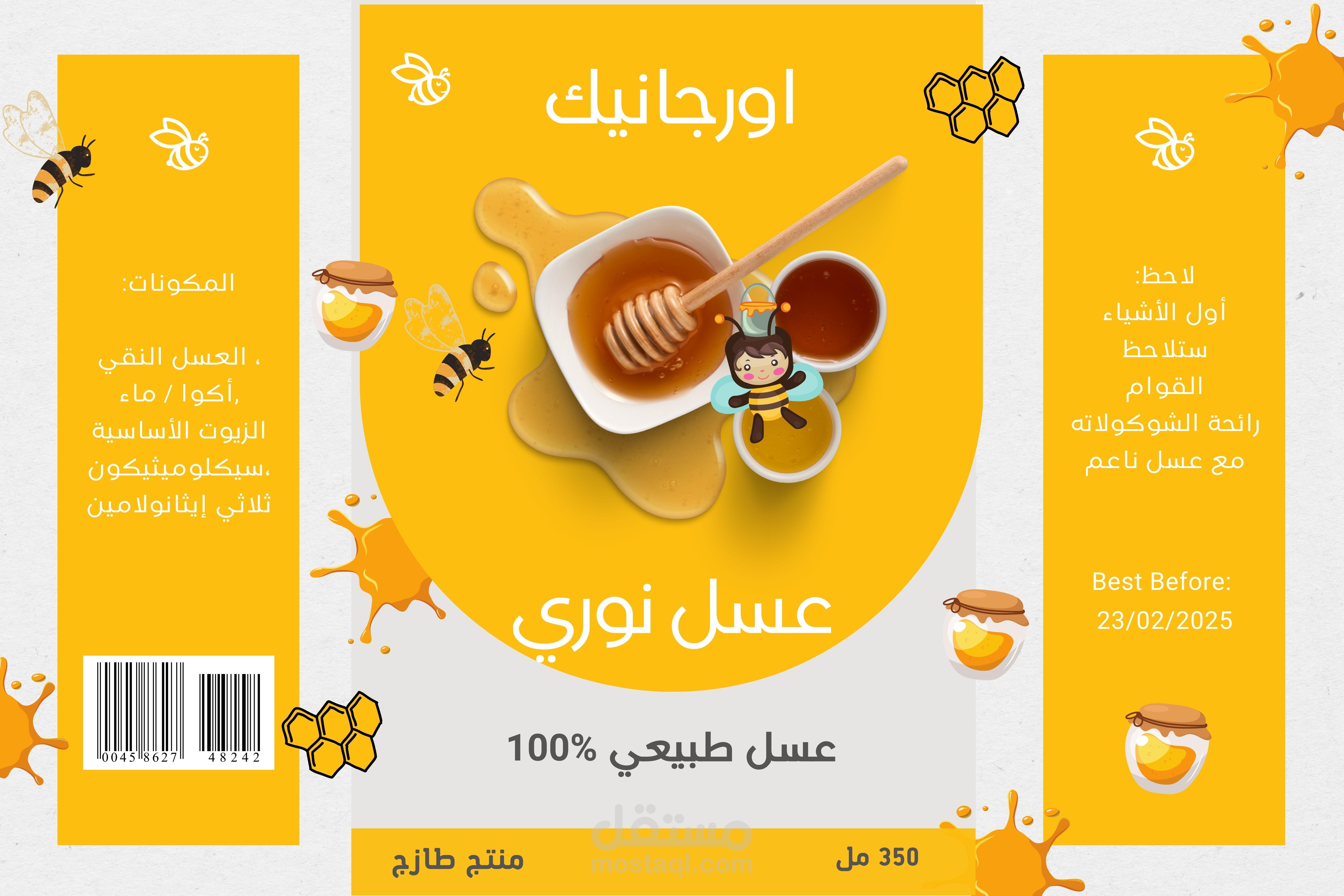 ملصق منتجات ( عسل نحل اورجانيك)