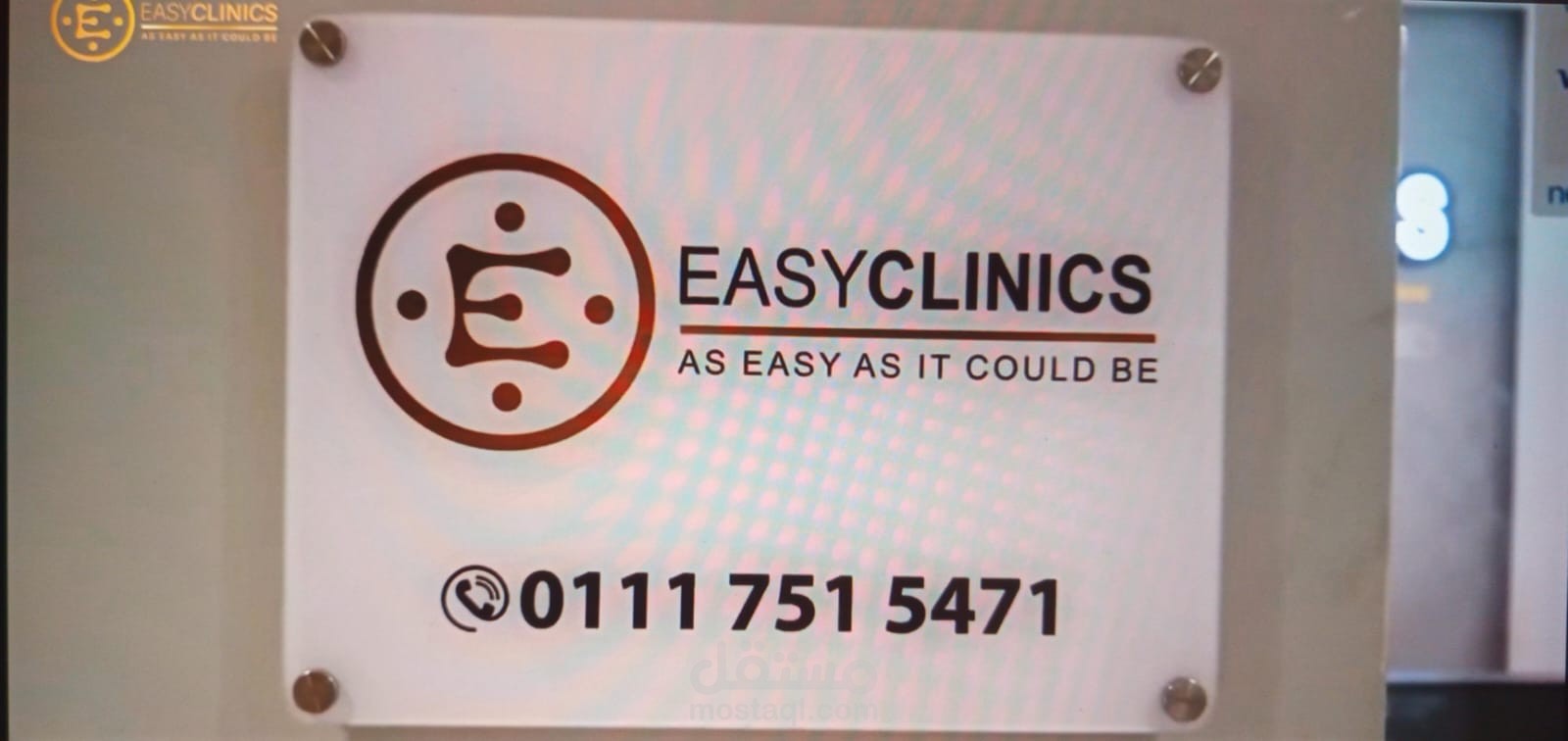 إعلان عيادة EASYCLINICS