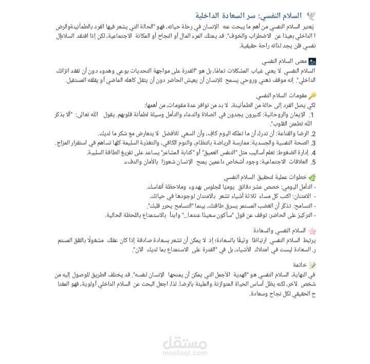 كتابه ابحاث