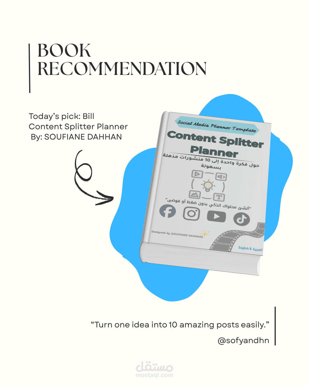 فيديو موشن جرافيك ترويجي | Content Splitter Planner – تحويل فكرة واحدة إلى محتوى متعدد