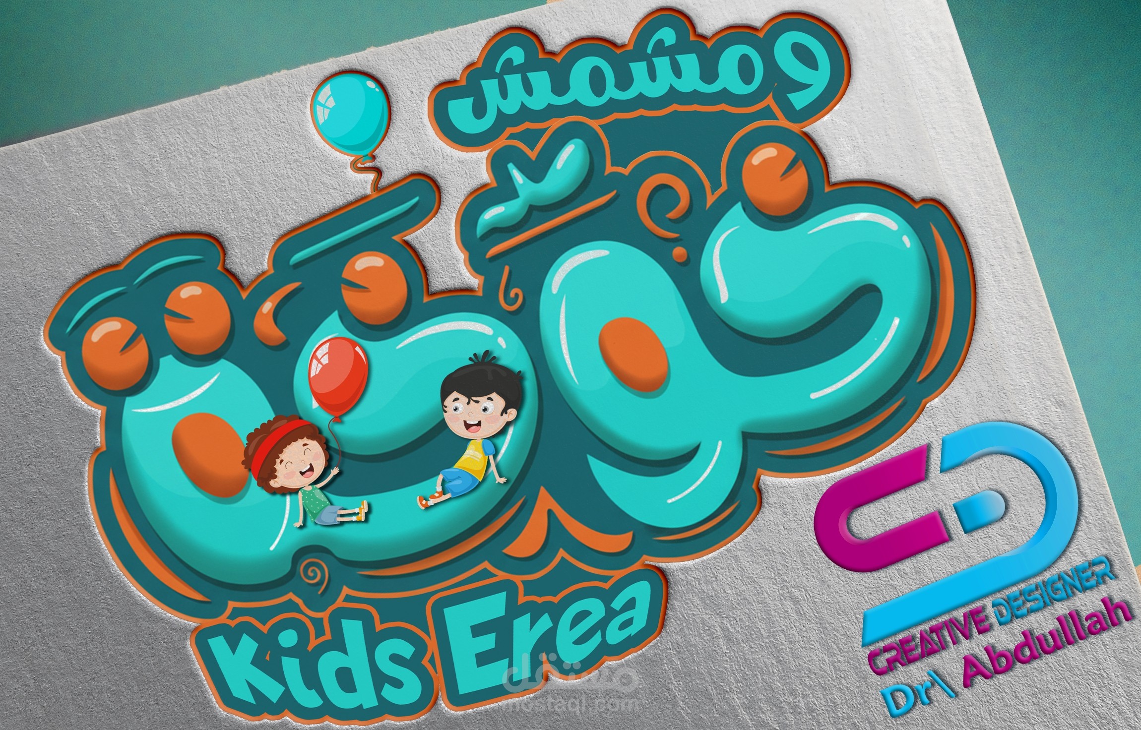 تصميم شعار كرتوني إبداعي وجذاب للأطفال "خوخة ومشمش – Kids Area"