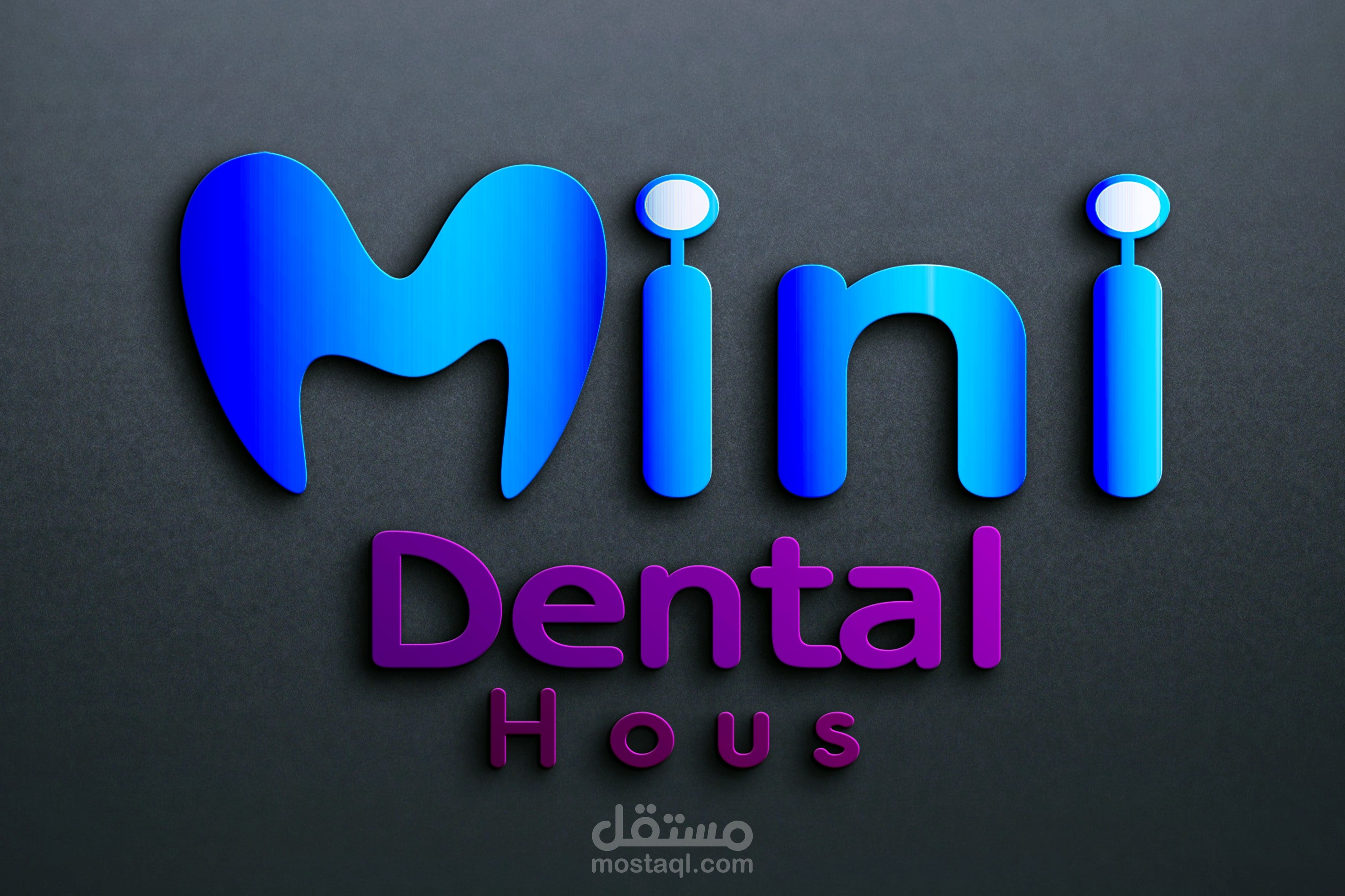 تصميم شعار عصري مبتكر لعيادة أسنان "Mini Dental Hous"